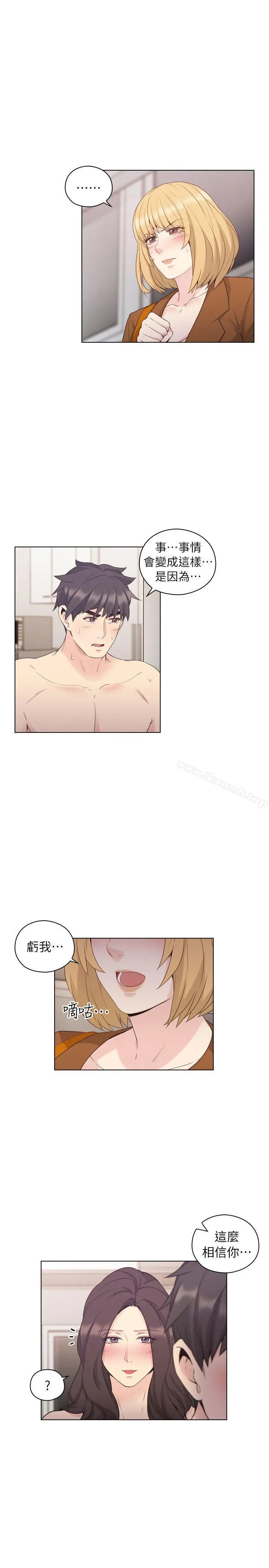 老师,好久不见 - 第37话 - page 6
