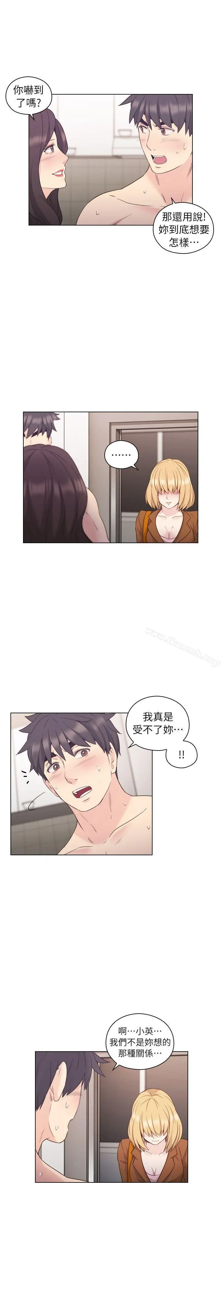 老师,好久不见 - 第37话 - page 13