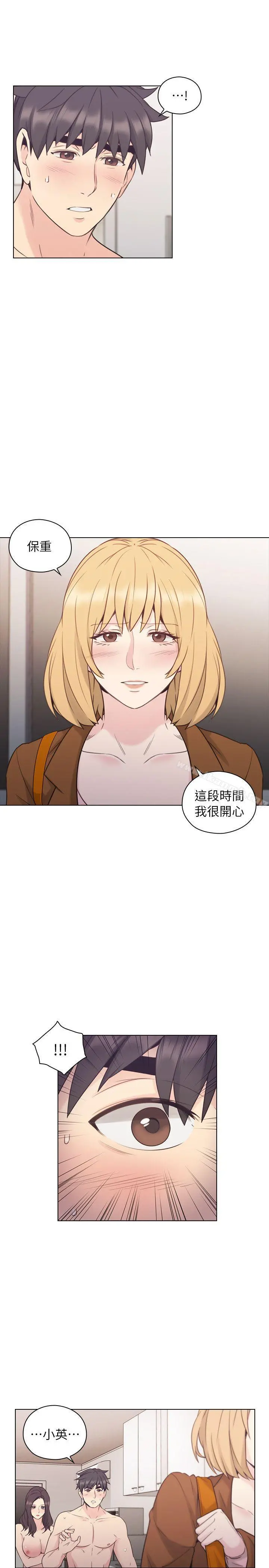 老师,好久不见 - 第37话 - page 15