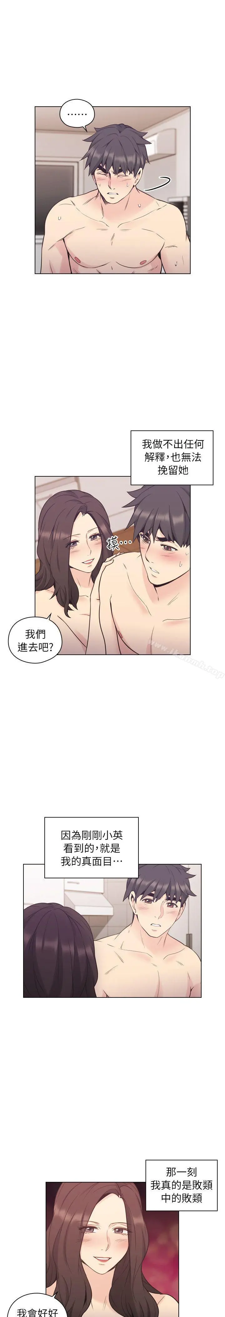 老师,好久不见 - 第37话 - page 17