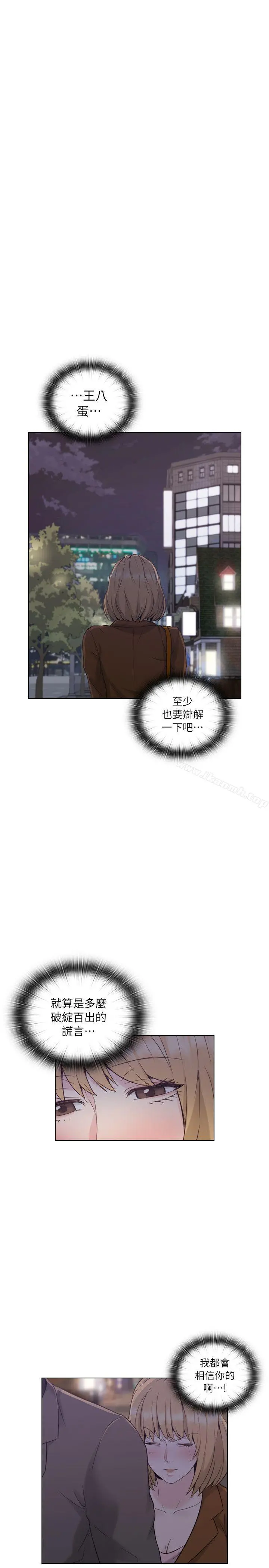 老师,好久不见 - 第37话 - page 19