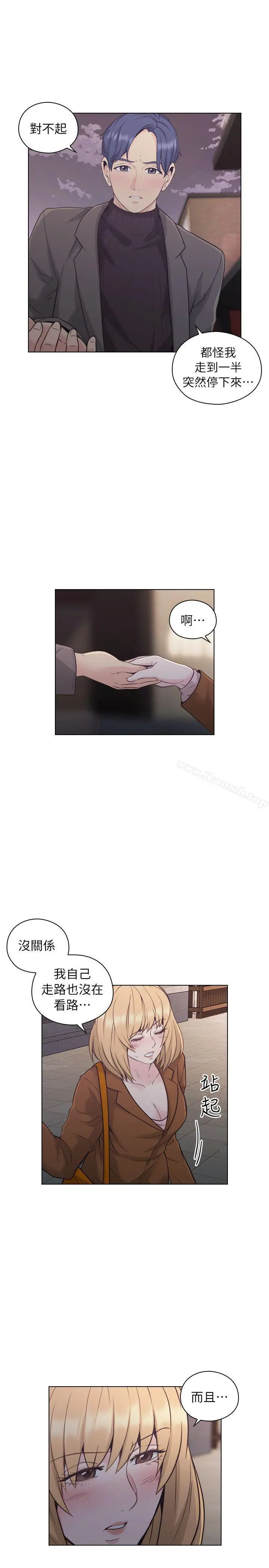 老师,好久不见 - 第37话 - page 23