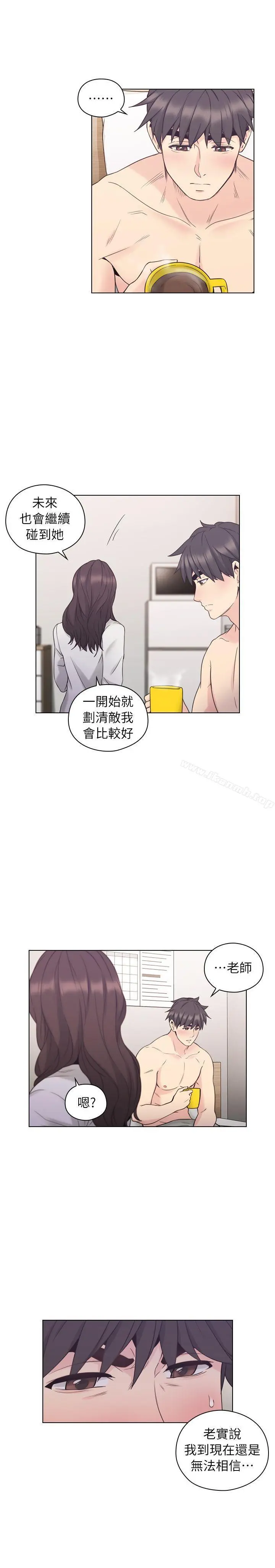 老师,好久不见 - 第37话 - page 30