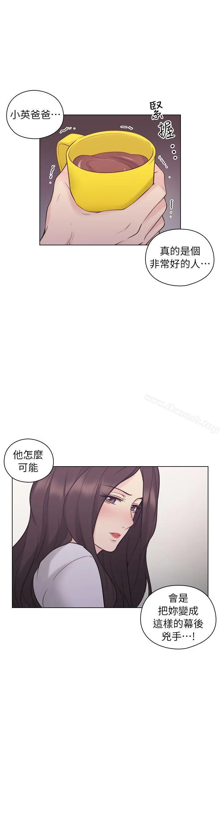 老师,好久不见 - 第37话 - page 31