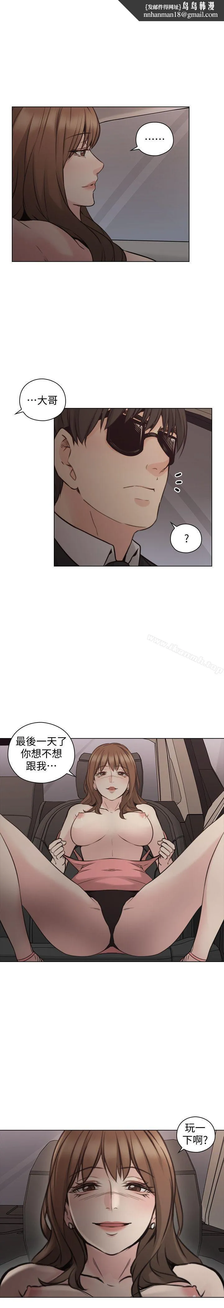 老师,好久不见 - 第60话-浮上檯面的真相 - page 1