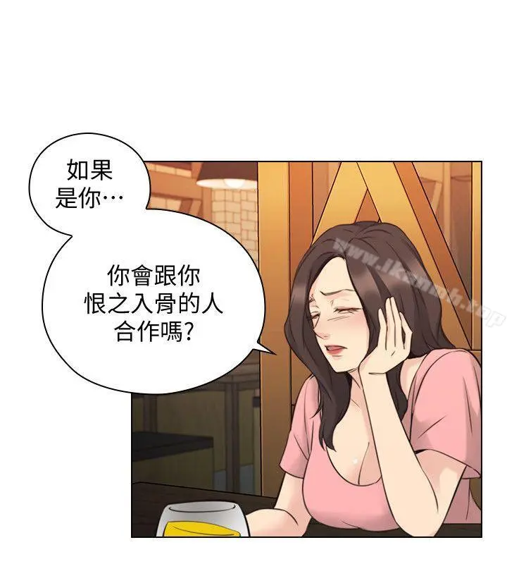 老师,好久不见 - 第60话-浮上檯面的真相 - page 5