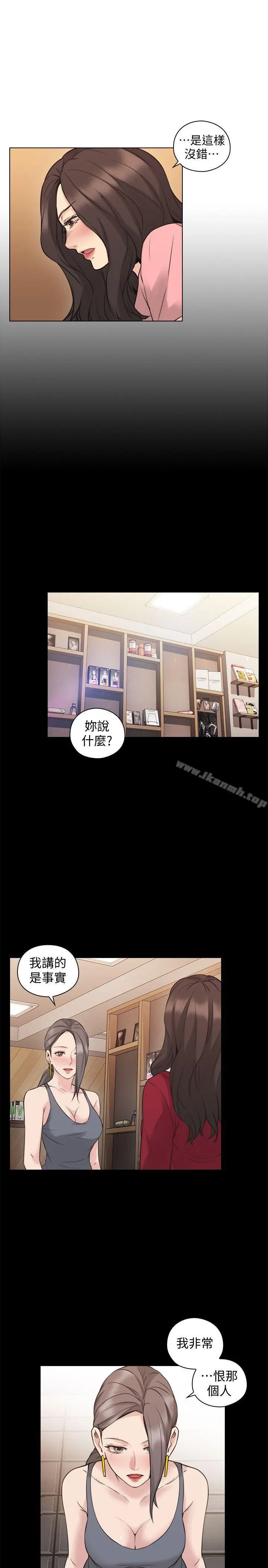 老师,好久不见 - 第60话-浮上檯面的真相 - page 8