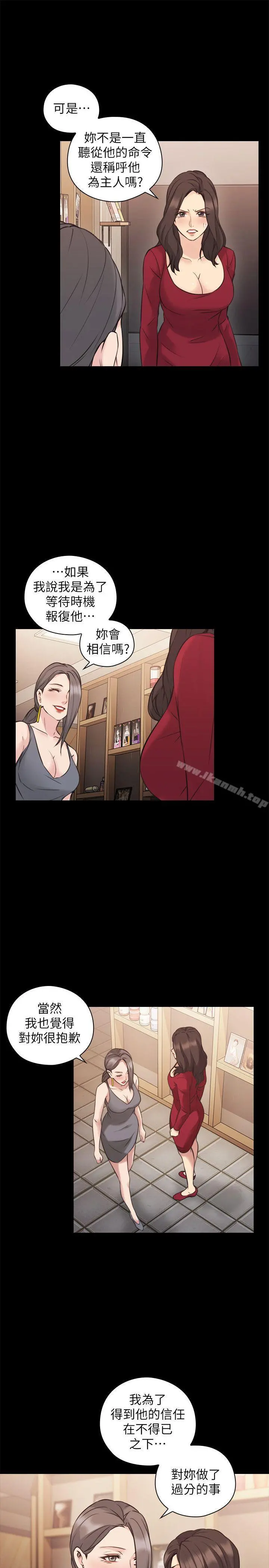 老师,好久不见 - 第60话-浮上檯面的真相 - page 10