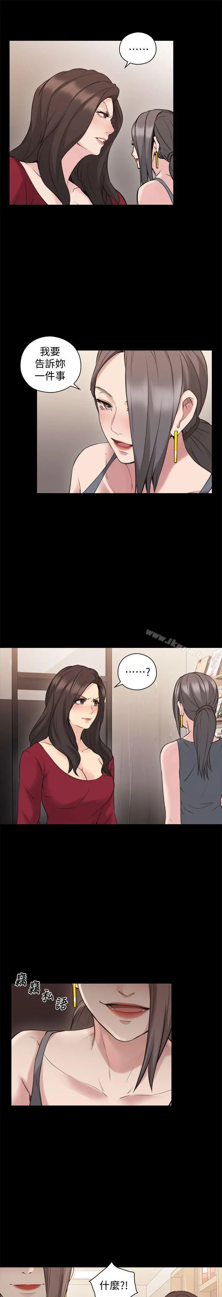 老师,好久不见 - 第60话-浮上檯面的真相 - page 12