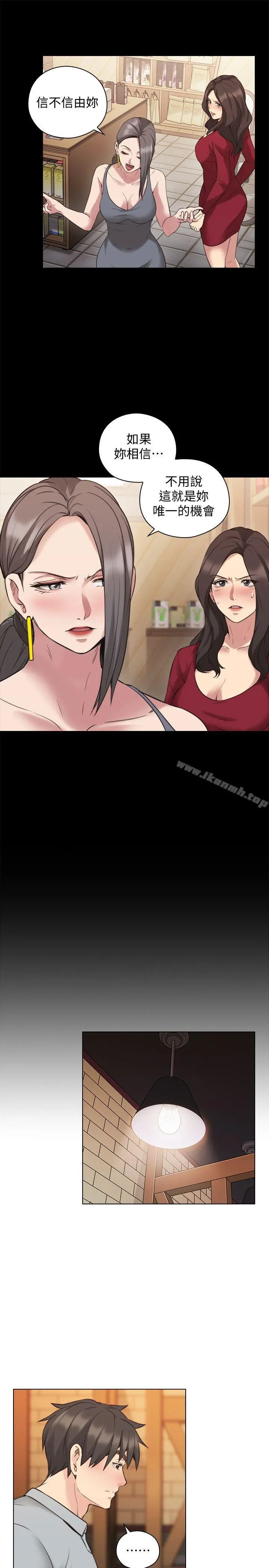 老师,好久不见 - 第60话-浮上檯面的真相 - page 14