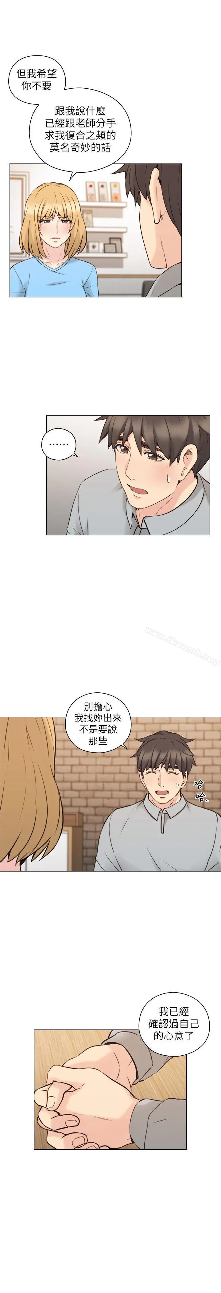 老师,好久不见 - 第60话-浮上檯面的真相 - page 29