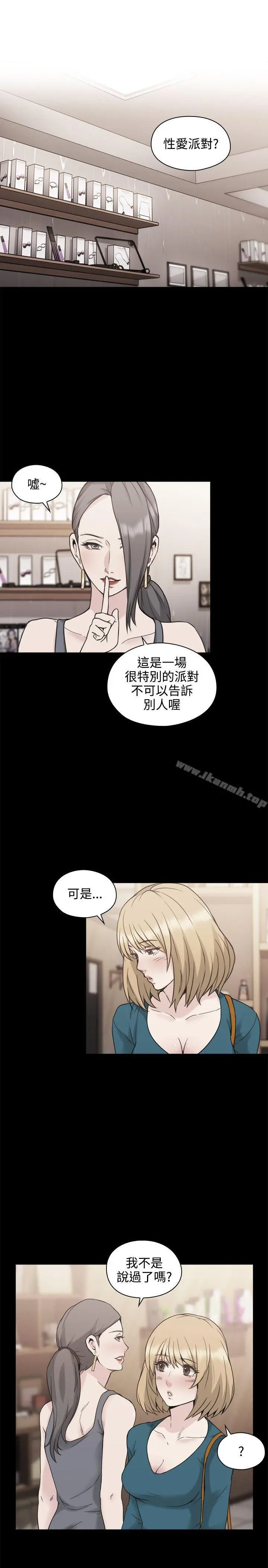 老师,好久不见 - 第25话 - page 4