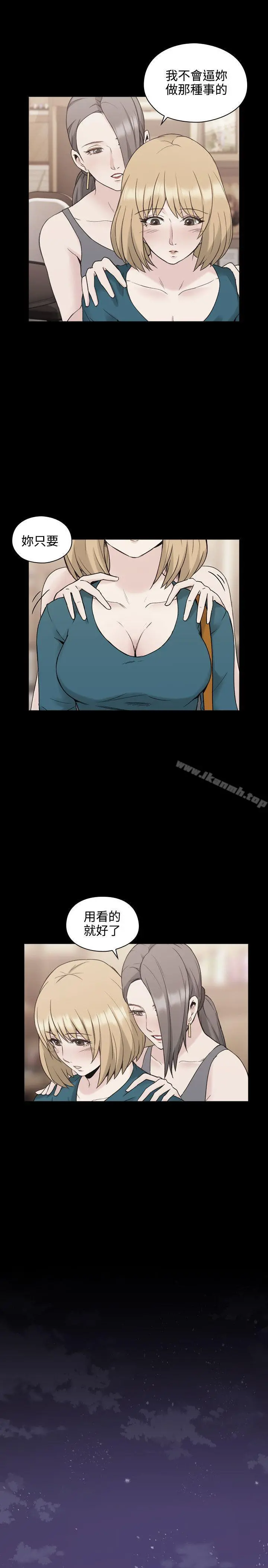 老师,好久不见 - 第25话 - page 6