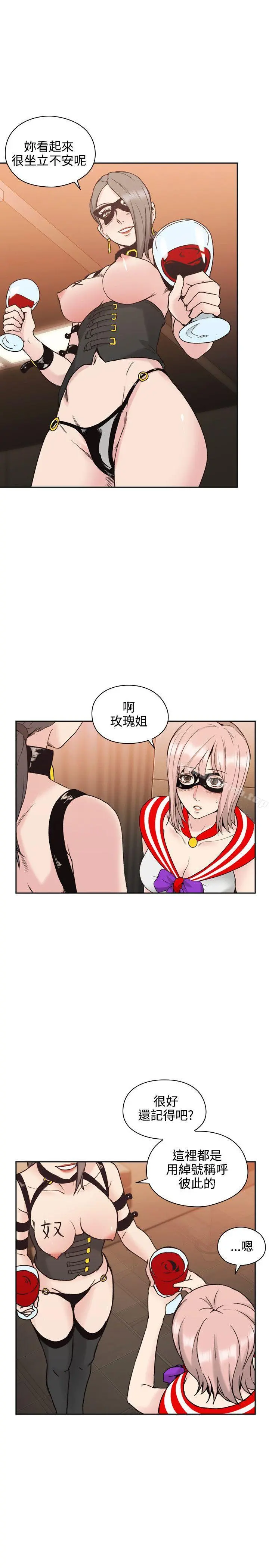 老师,好久不见 - 第25话 - page 12