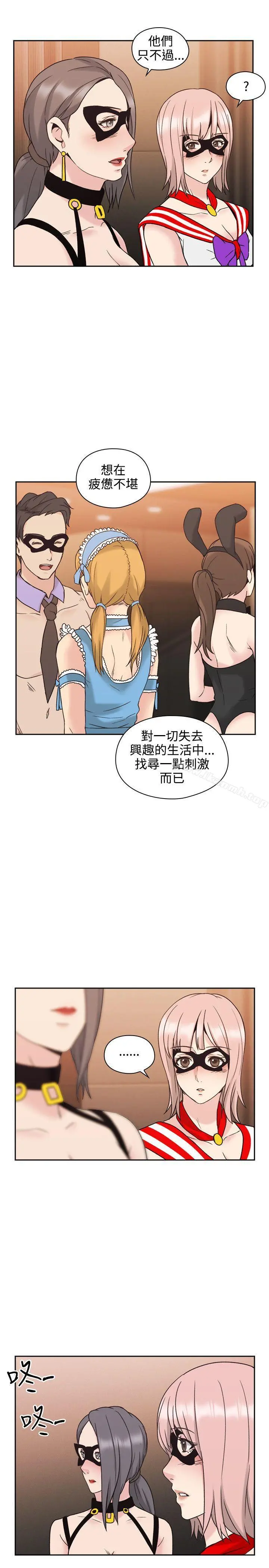 老师,好久不见 - 第25话 - page 16