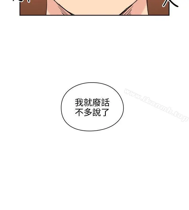 老师,好久不见 - 第25话 - page 19