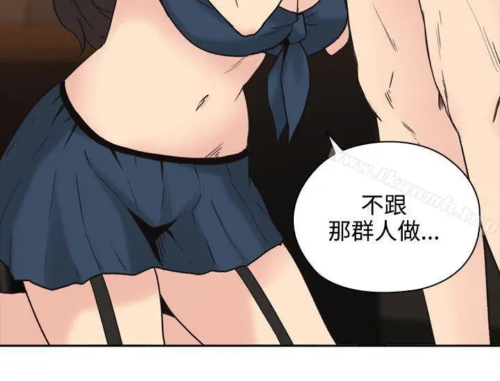 老师,好久不见 - 第25话 - page 30
