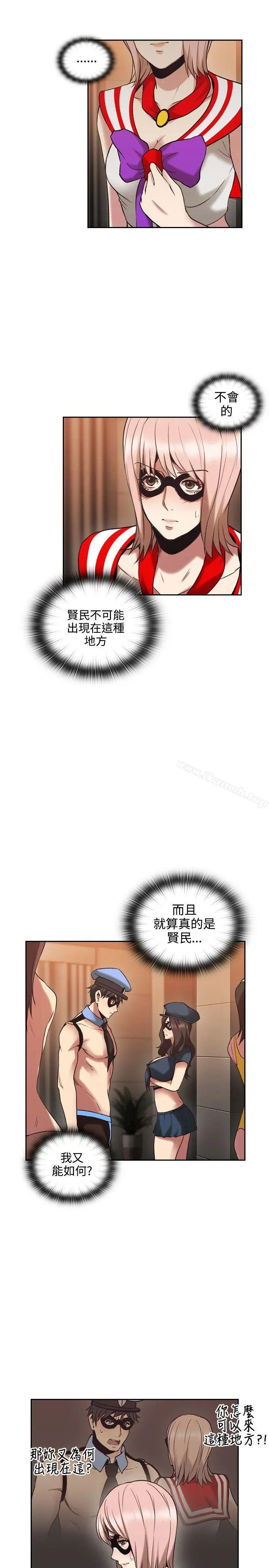 老师,好久不见 - 第29话 - page 16