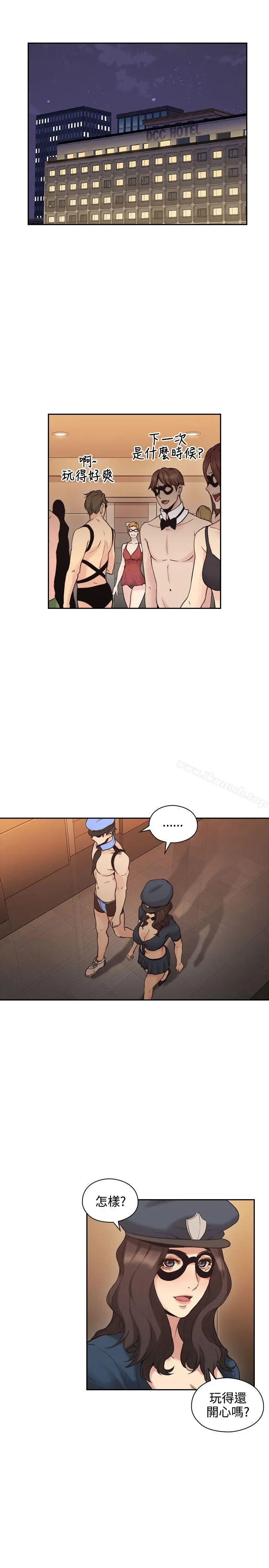 老师,好久不见 - 第29话 - page 20