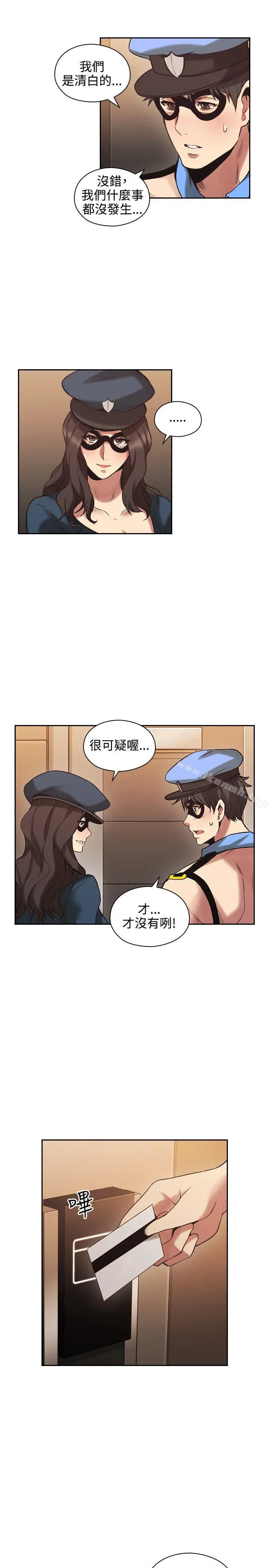老师,好久不见 - 第29话 - page 24