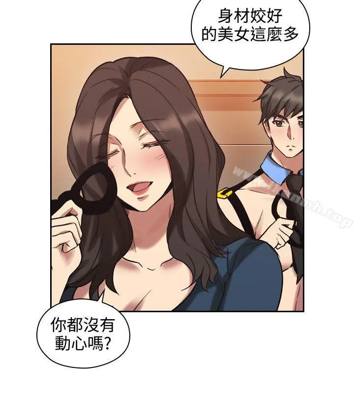 老师,好久不见 - 第29话 - page 25