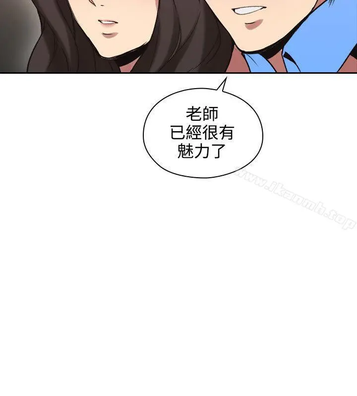 老师,好久不见 - 第29话 - page 27