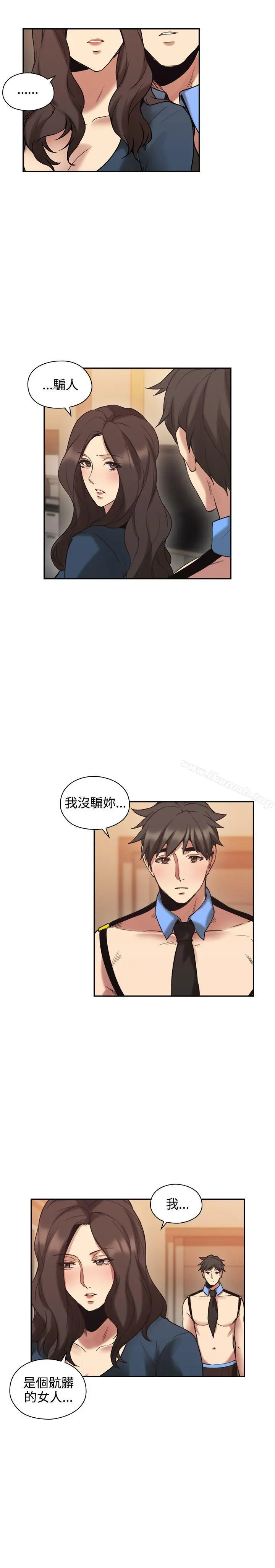 老师,好久不见 - 第29话 - page 28