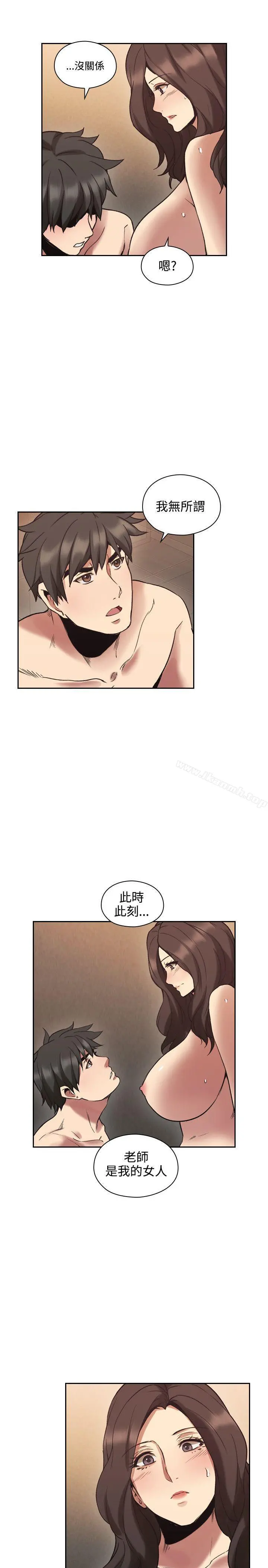 老师,好久不见 - 第29话 - page 35