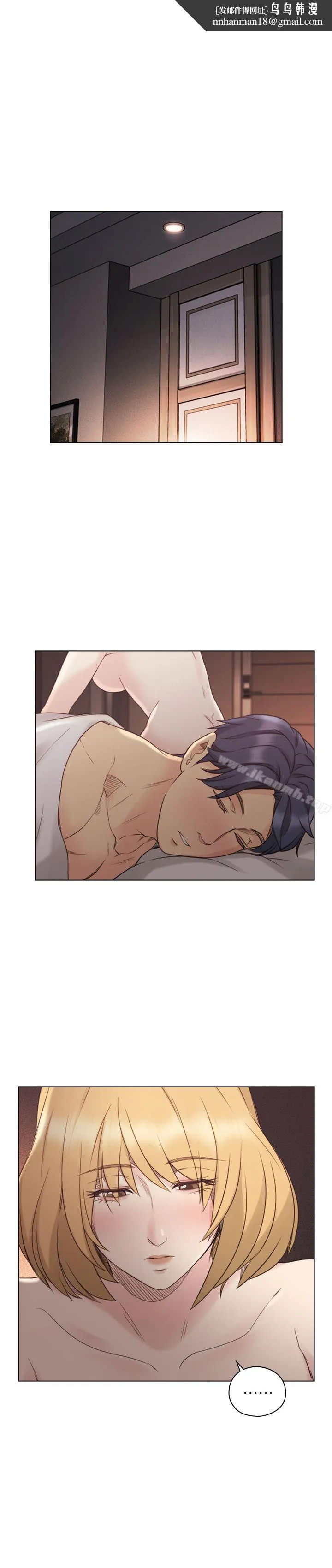 老师,好久不见 - 第46话-两个女人的对峙 - page 1