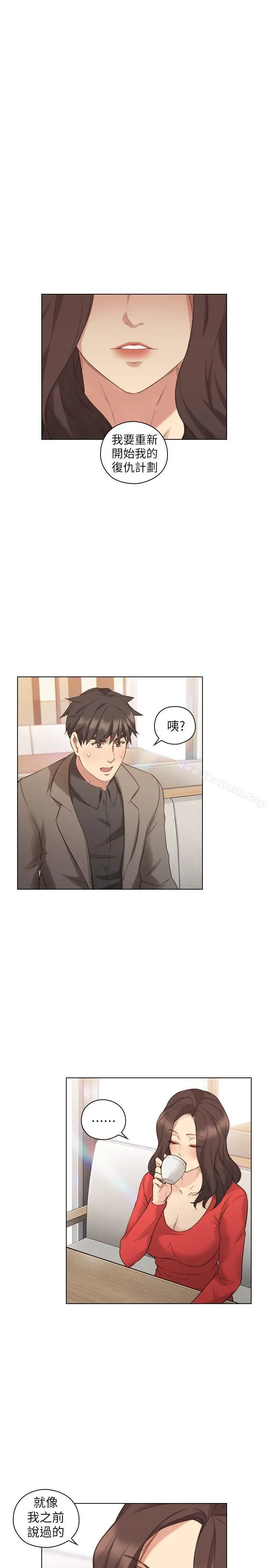 老师,好久不见 - 第46话-两个女人的对峙 - page 5