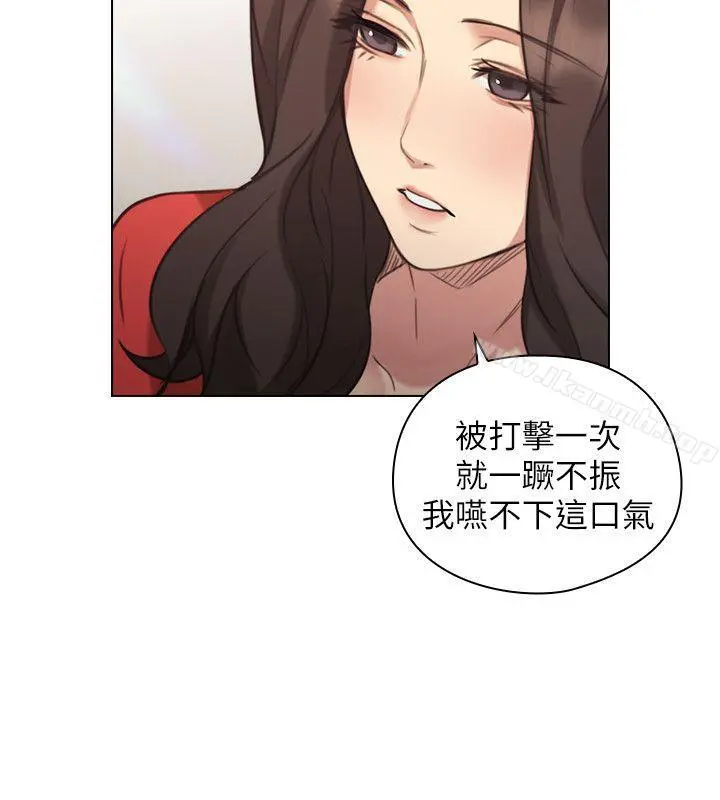 老师,好久不见 - 第46话-两个女人的对峙 - page 6
