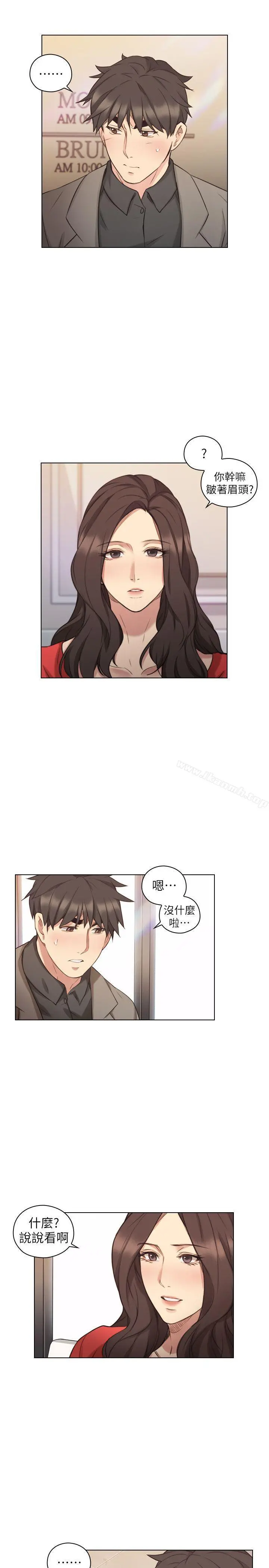 老师,好久不见 - 第46话-两个女人的对峙 - page 9