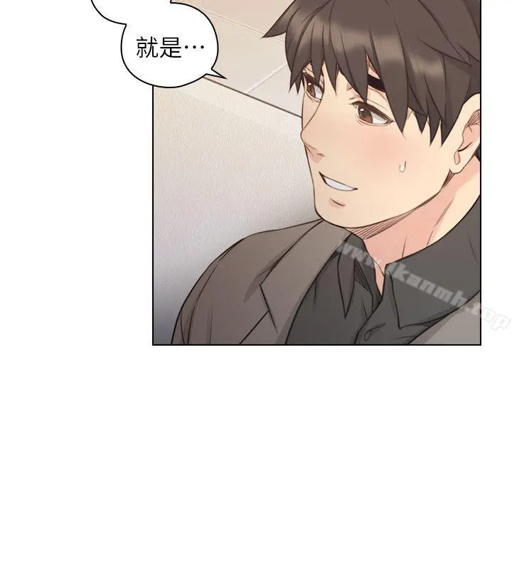 老师,好久不见 - 第46话-两个女人的对峙 - page 10