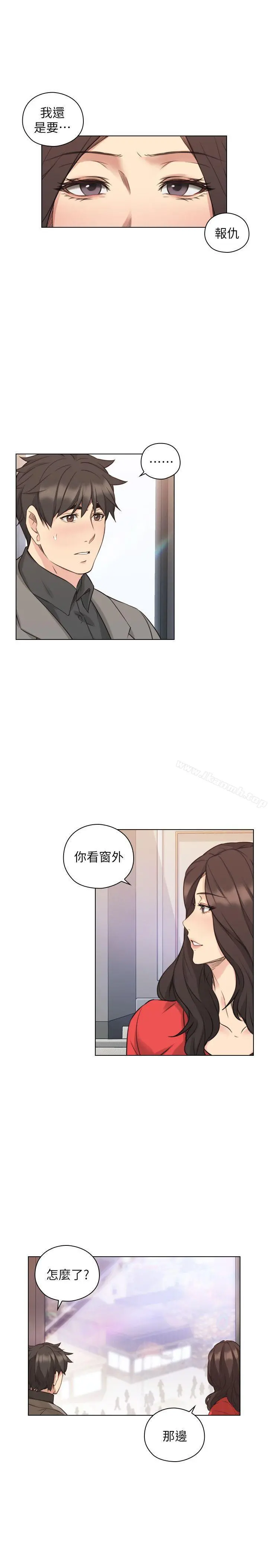 老师,好久不见 - 第46话-两个女人的对峙 - page 15