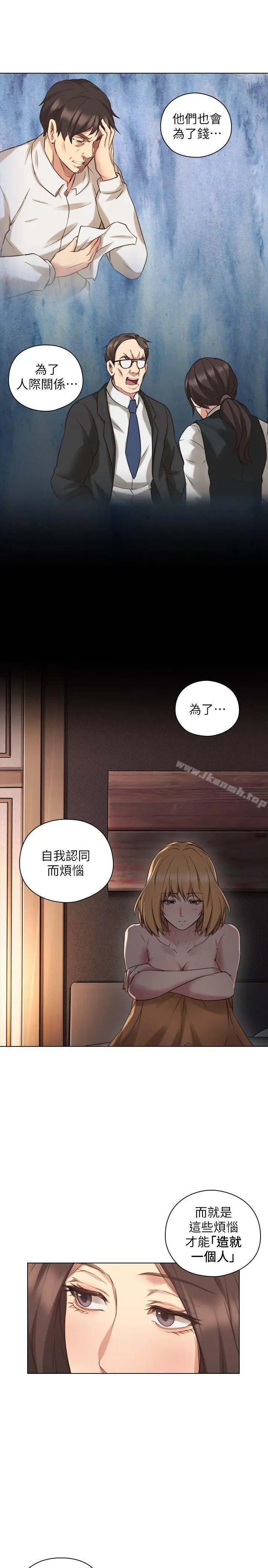 老师,好久不见 - 第46话-两个女人的对峙 - page 19