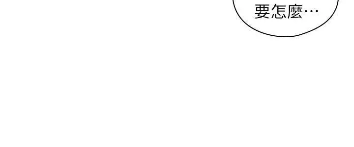 老师,好久不见 - 第46话-两个女人的对峙 - page 22