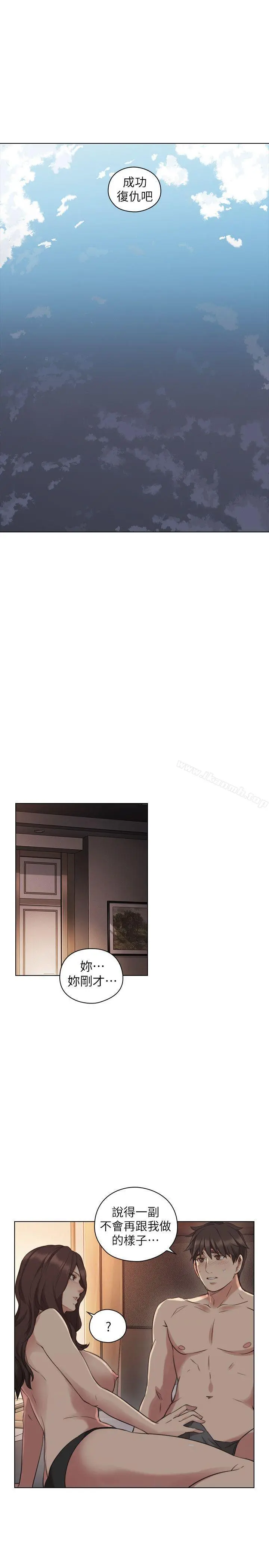 老师,好久不见 - 第46话-两个女人的对峙 - page 23