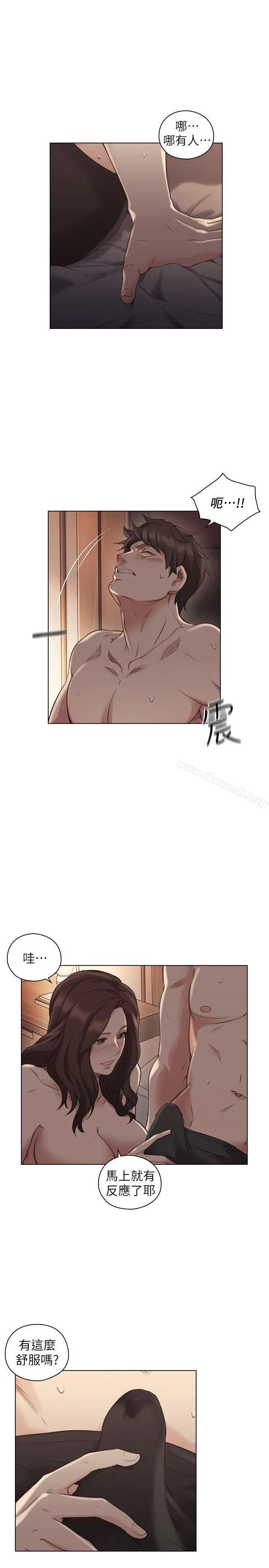 老师,好久不见 - 第46话-两个女人的对峙 - page 27