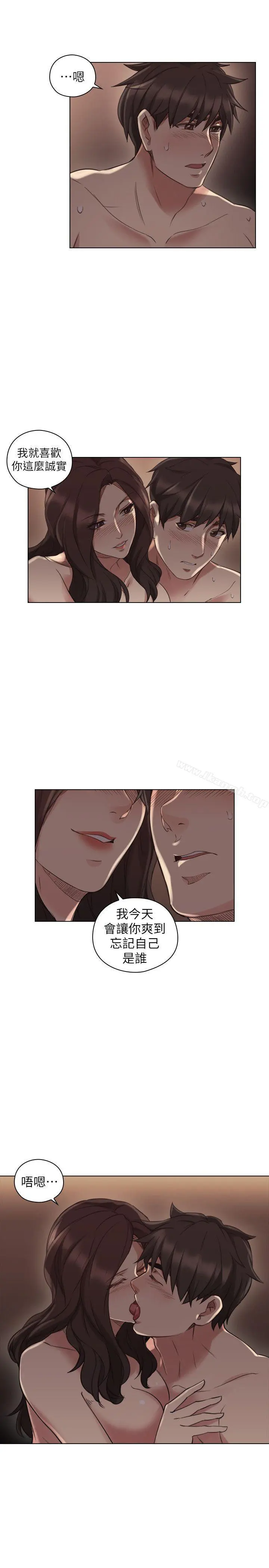 老师,好久不见 - 第46话-两个女人的对峙 - page 29