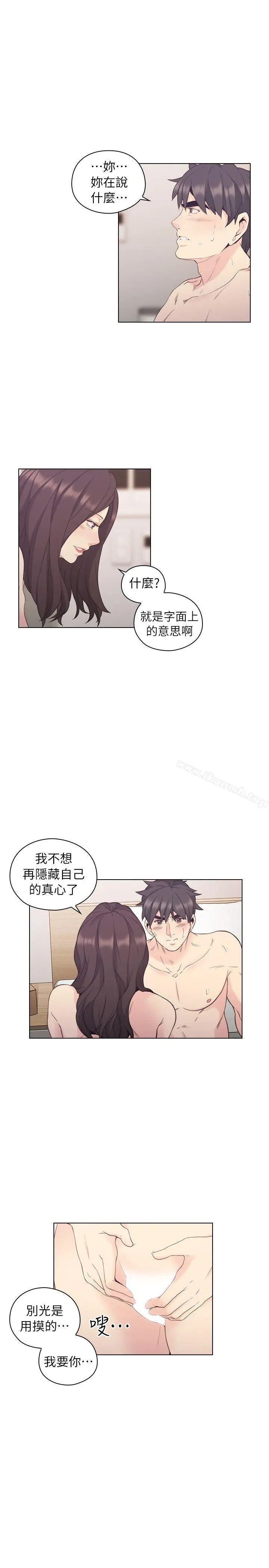 老师,好久不见 - 第35话 - page 4