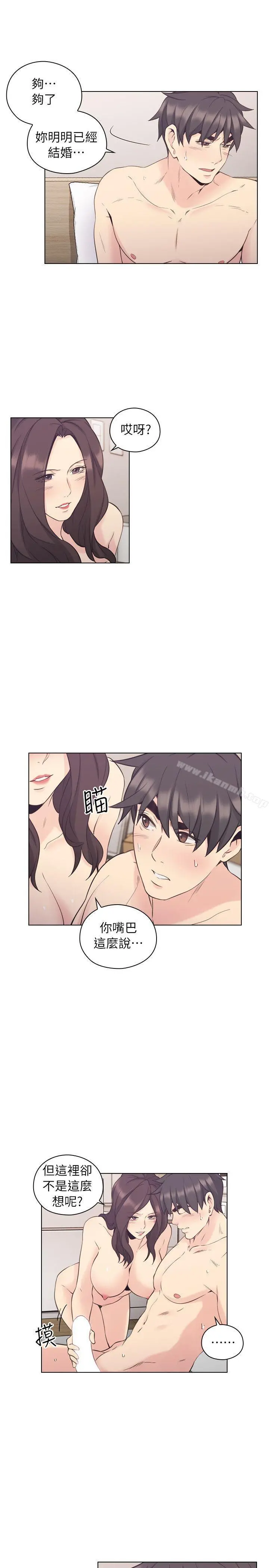 老师,好久不见 - 第35话 - page 6