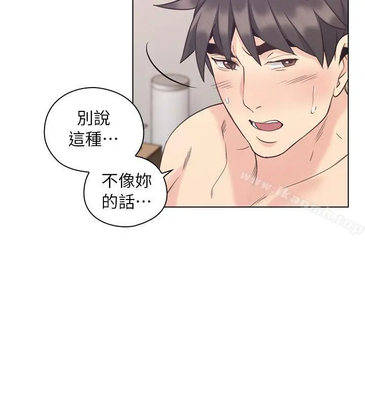 老师,好久不见 - 第35话 - page 7