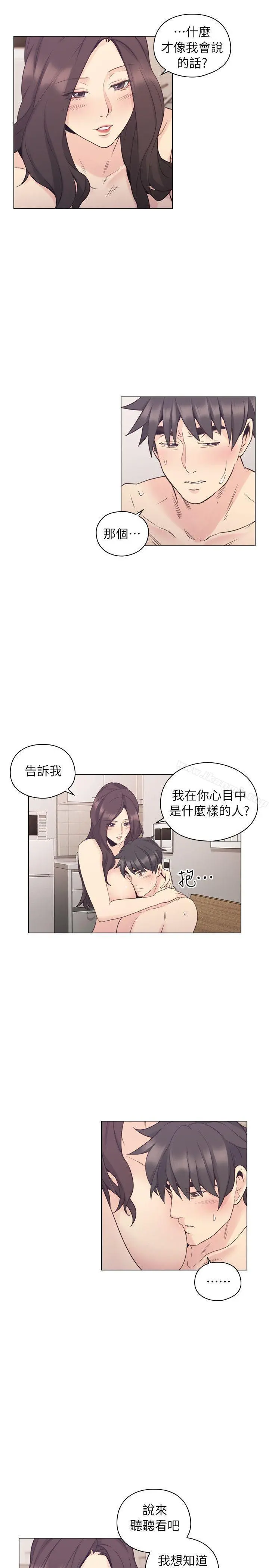 老师,好久不见 - 第35话 - page 8
