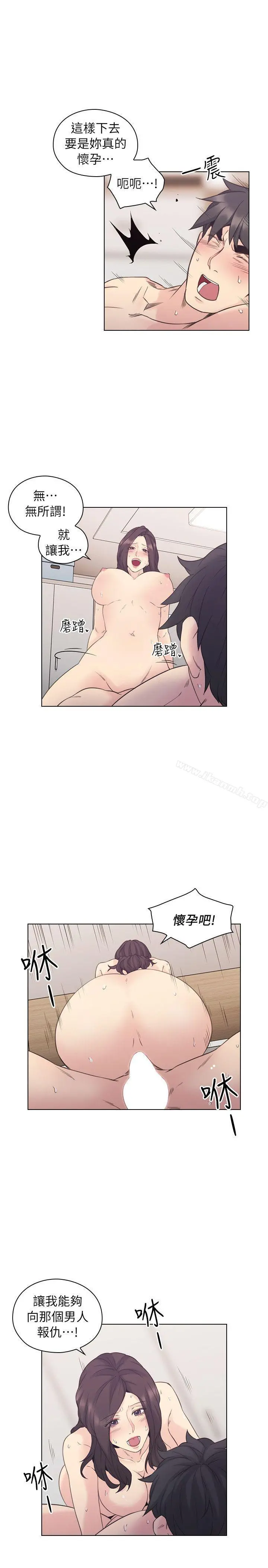 老师,好久不见 - 第35话 - page 19