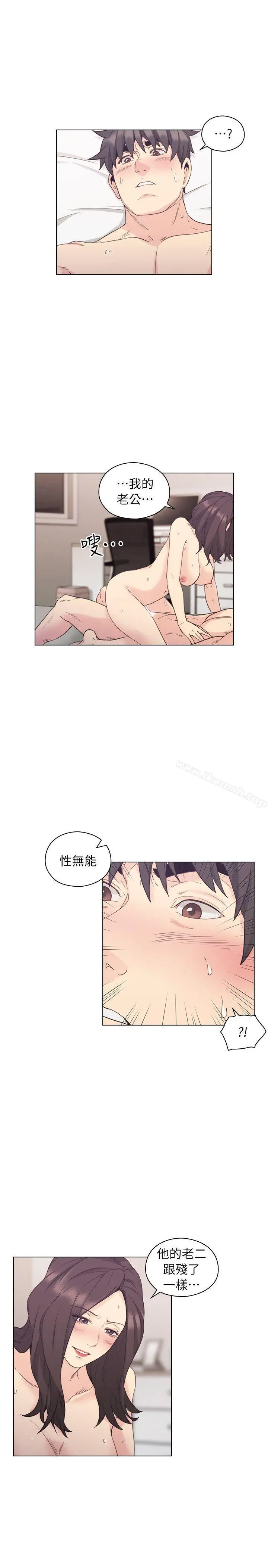 老师,好久不见 - 第35话 - page 21