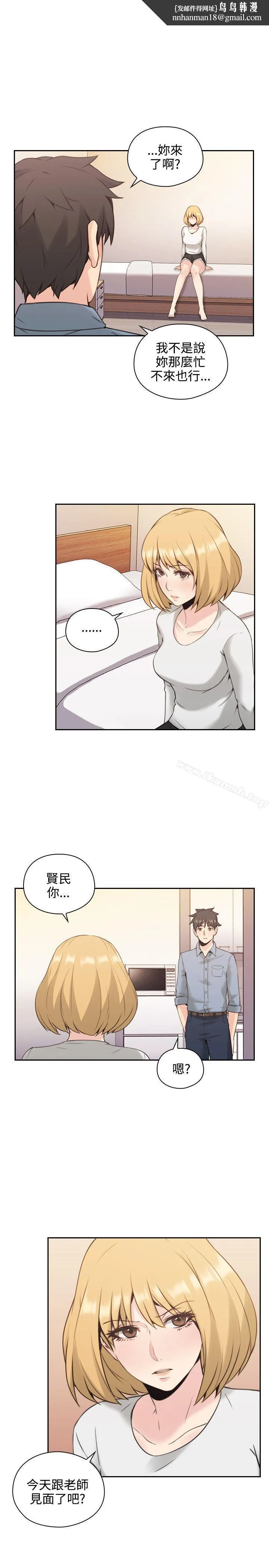 老师,好久不见 - 第16话 - page 1