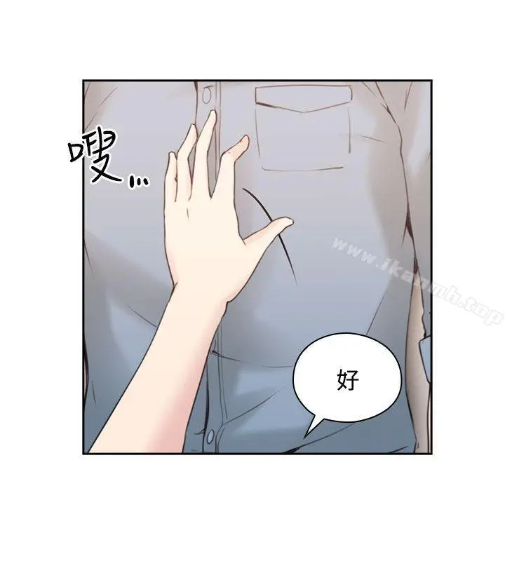 老师,好久不见 - 第16话 - page 7