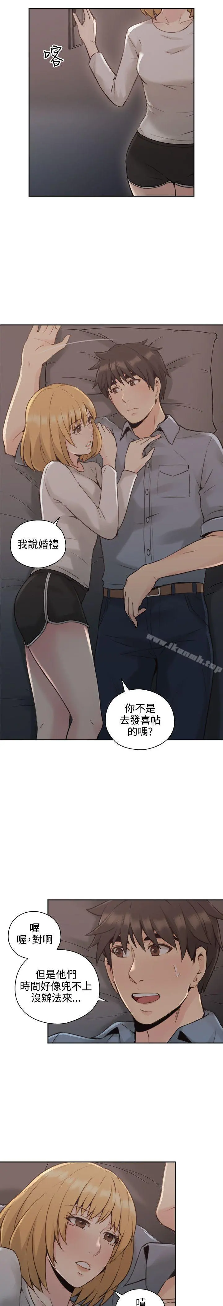 老师,好久不见 - 第16话 - page 12