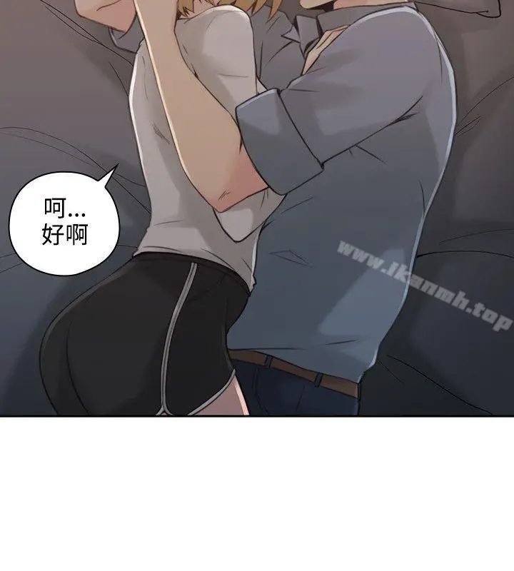 老师,好久不见 - 第16话 - page 15