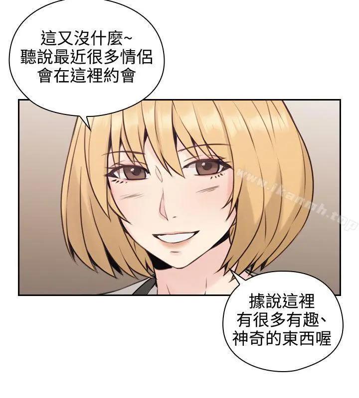 老师,好久不见 - 第16话 - page 26